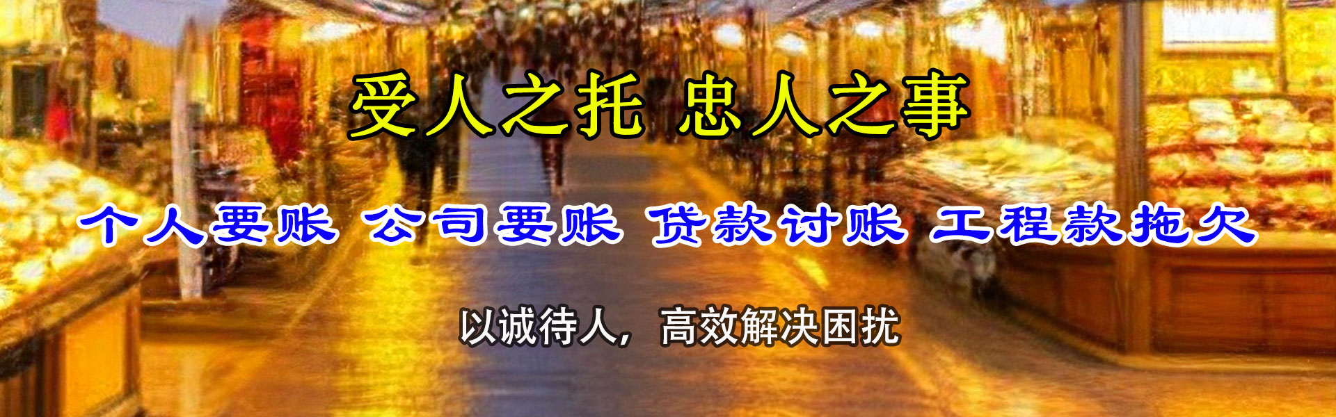 佳木斯清账公司
